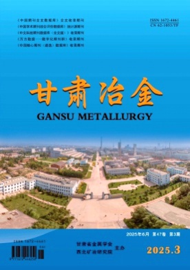 甘肃冶金杂志